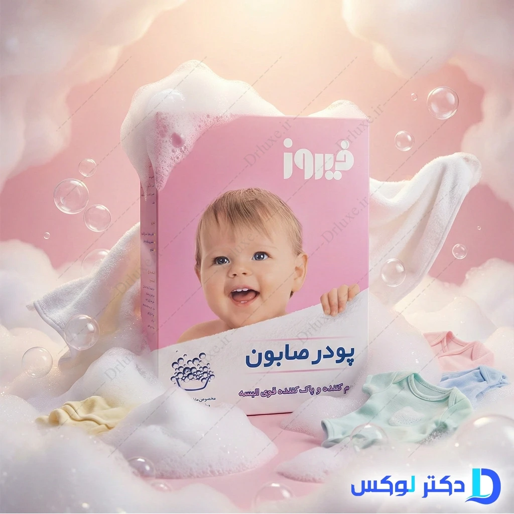 پودر صابون مخصوص شستشو دست فیروز